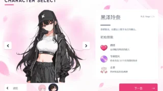 【SLG】地下偶像为了走红该怎么做!地下アイドルは売れるためには!+存档【度盘/1.8G】