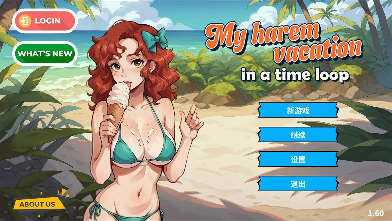 【SLG/双端/官中】我在时间循环中的后宫假期 My Harem Vacation in a Time Loop v1.60【度盘/2.20G】