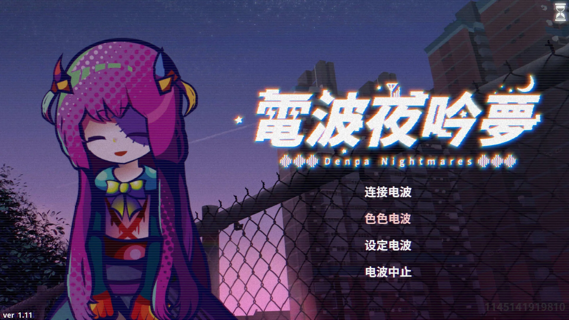 【SLG/官中】电波夜吟梦 電波の夜に響く夢 v1.11【度盘/572M】