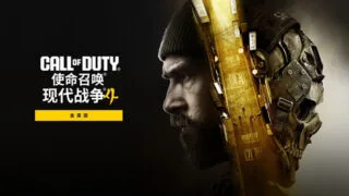 【单机/官中】使命召唤® 现代战争®4 Build.20261018 +预购特典+全DLC|解压即撸【度盘/夸克/迅雷】