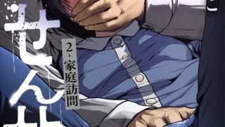 【本子/汉化】せんせいやめて 1-2【4本/夸克/度盘/迅雷/500M】
