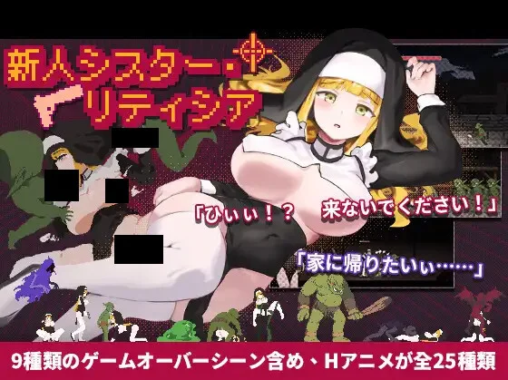 【ACT/官中】新人修女·莉缇希娅 Novice Sister Leticia 新人シスター・リティシア【度盘/2G】
