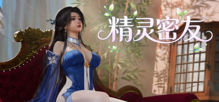 【SLG/官中/步兵】精灵密友 Elven Friends 精霊の親友【度盘/953M】