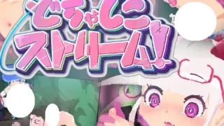 【ACT/生肉】超浓密刺激直播! どちゃしこストリーム! v1.0.0【度盘/151M】