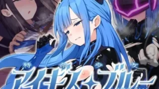 【ADV/双端】特命少女圣盾・蓝 特命少女アイギス・ブルー 完全整合版带回想+全CG【度盘/1.2G】