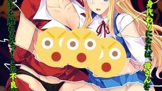 【ADV】巨乳熟女教师 ～被不良少年搞定的近四十岁母亲与校园偶像～巨乳熟女教師【度盘/400M】