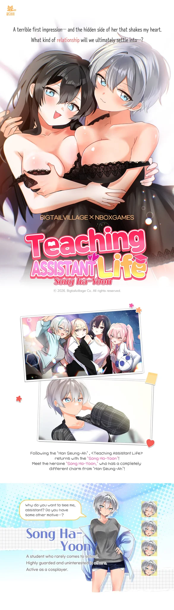 【ADV/官中】大学助教生活 宋河允 大学調教生活 ソン・ハユン Teaching Assistant Life Song ha-Yoon【度盘/667M】