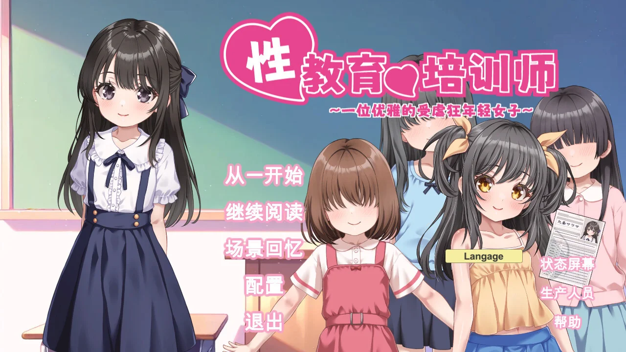 【RPG/官中】性教育的调教员 ～清楚的受虐雌性大小姐～ 性教育の調教師 ～清楚なマゾメスお嬢様～【度盘/734M】