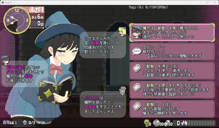 【ACT/官中】真意高潮～落榜魔女与H的魔手～ マジイキ～落第まじょとHな魔手～ v0.190【度盘/1.60G】