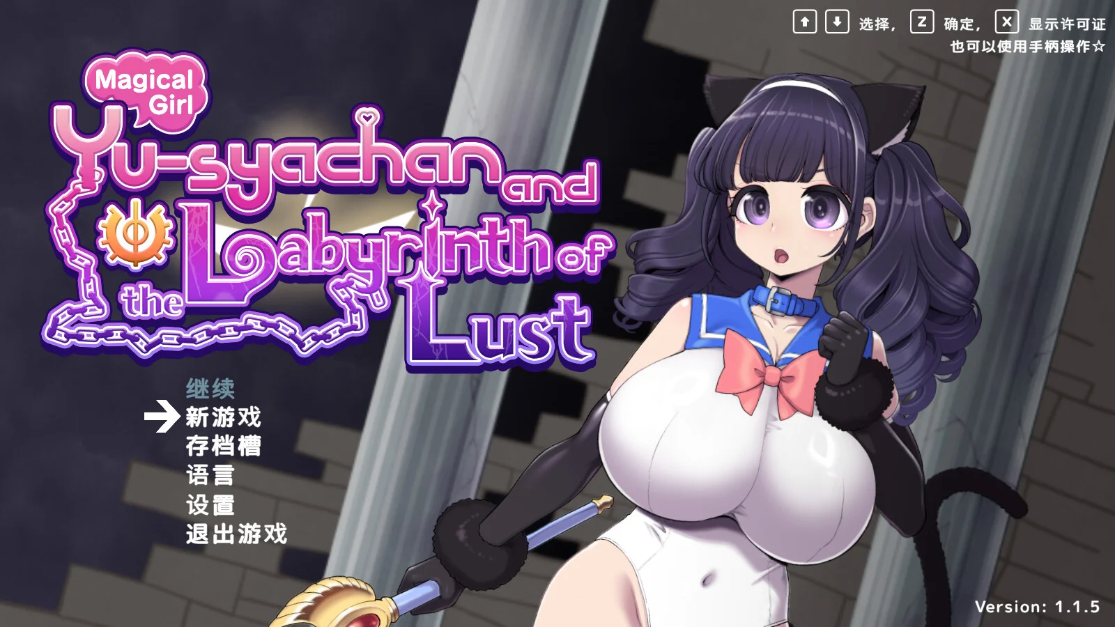 【3D/官中】魔法少女勇者酱与淫狱迷宫 魔法少女ゆーしゃちゃんと淫獄の迷宮 Magical Girl Yusya-chan and the Labyrinth of Lust v1.1.5【度盘/922M】