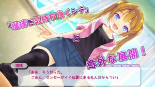 【ADV/双端】让瑠璃舒服起来嘛！【度盘/夸克/432.28M】