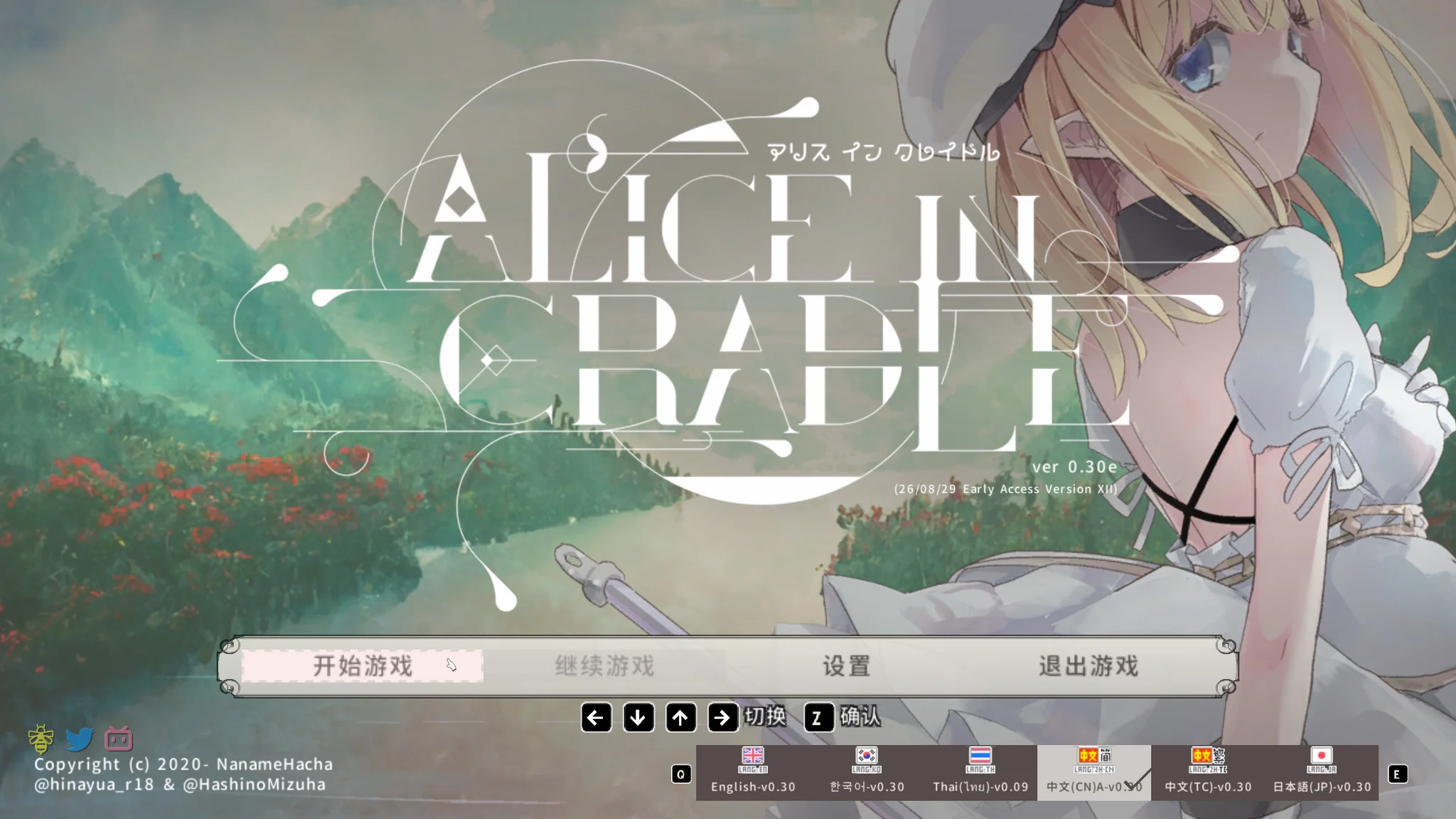 【ACT/官中】爱丽丝的摇篮 Alice in Cradle v0.30e【度盘/669M】