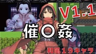 【RPG/双端】催眠之无抵抗的她们天守阁篇/催〇姦 無抵抗な彼女たち 天守閣編 v1.10 作弊全回想【度盘/夸克/迅雷/UC/1G】