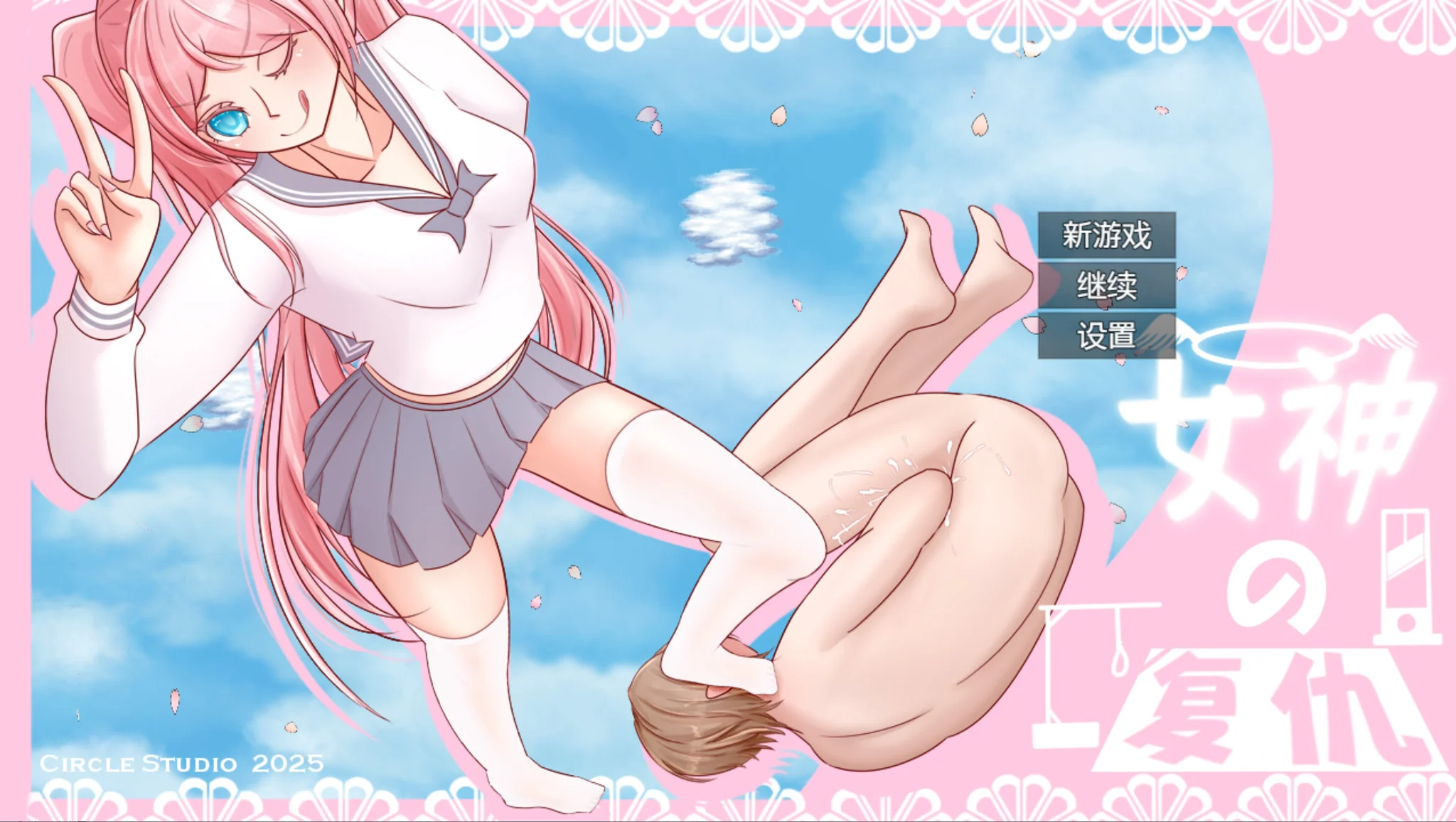 【RPG/双端/官中/步兵】女神的复仇 Revenge of the Goddess Midterm【度盘/480M】