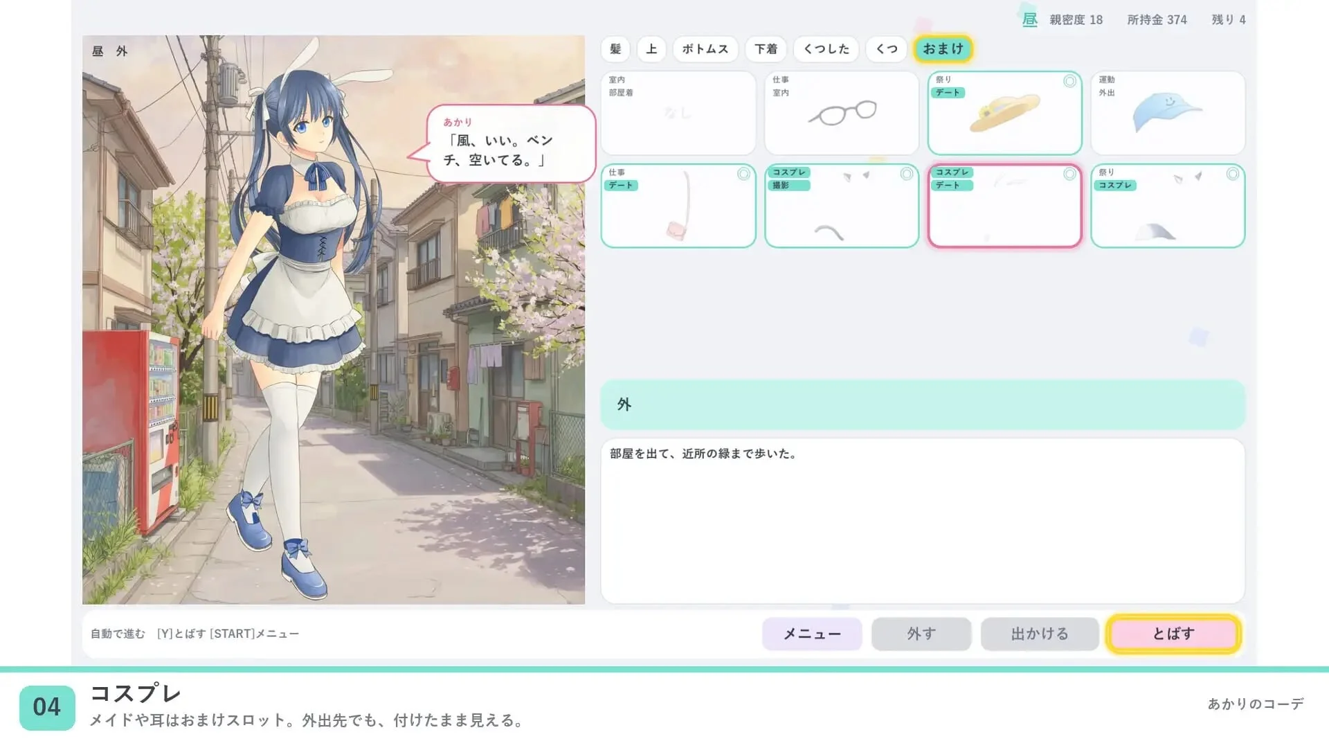 【SLG/官中】明璃的穿搭 灯的搭配 あかりのコーデ【度盘/142M】