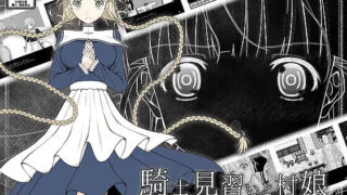 【RPG/生肉】[Dr.Opah] 见习骑士与村中少女 /騎士見習いと村娘 v1.0.1【RJ01720376】【度盘】