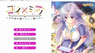 【ADV/AI汉化】恋×蜜～千叶静玖与仙人掌的信～ +全CG存档【度盘/1.7G】