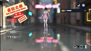 【SLG/双端/官中】爱欲之都中场季 - 再启 City Lights Love Bites Season 1 v1.1.7 赞助【度盘/24.9G】