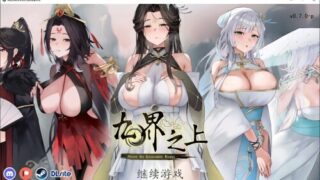 【SLG/汉化/步兵】九界之上 v0.7【度盘/1.45G】