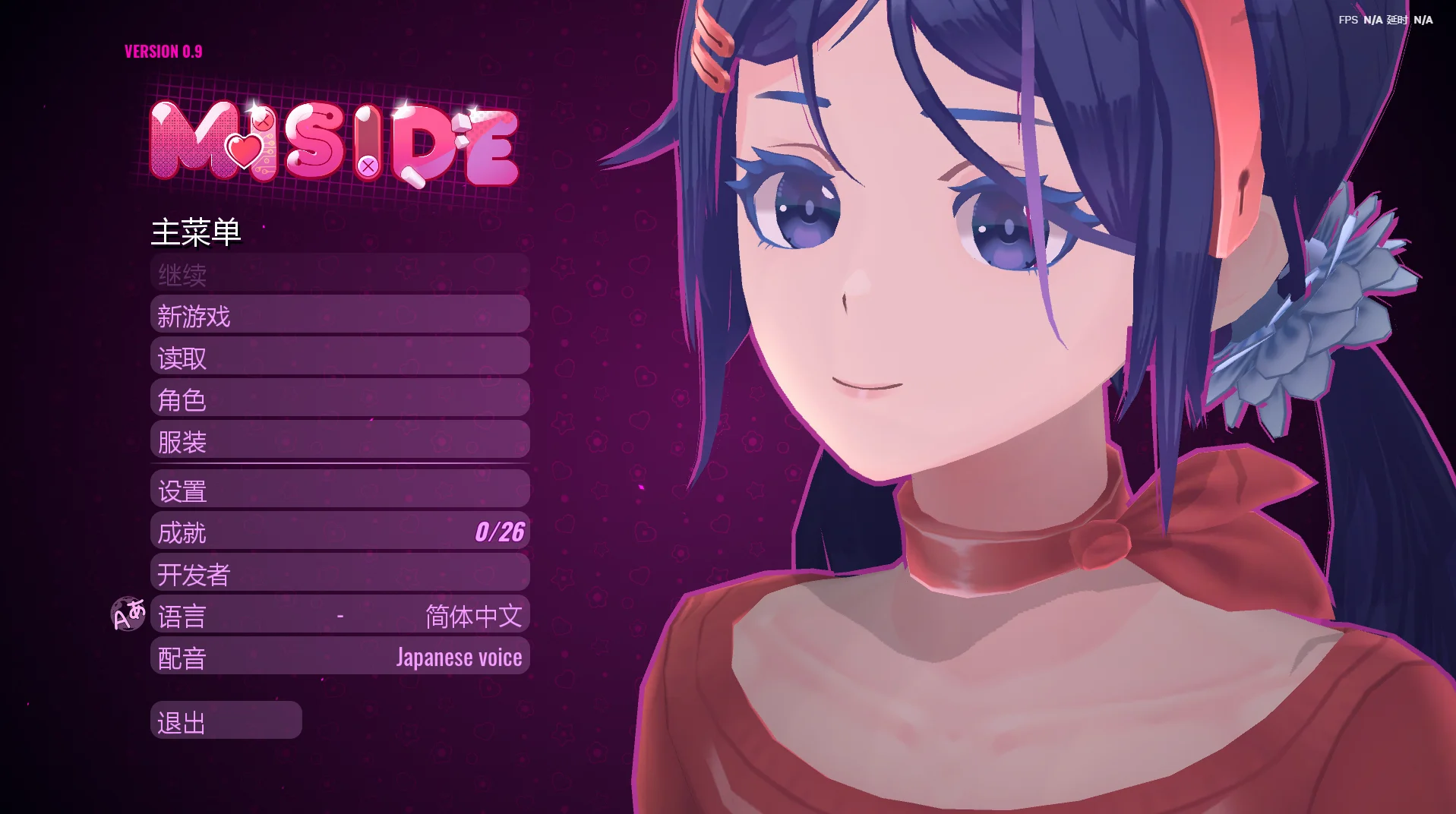 【游戏/官中】米塔 MiSide v0.9 正式版【度盘】
