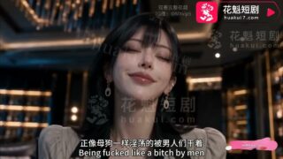 【AI短剧】办公室御姐攻略 第1集_01【度盘/621.15M】
