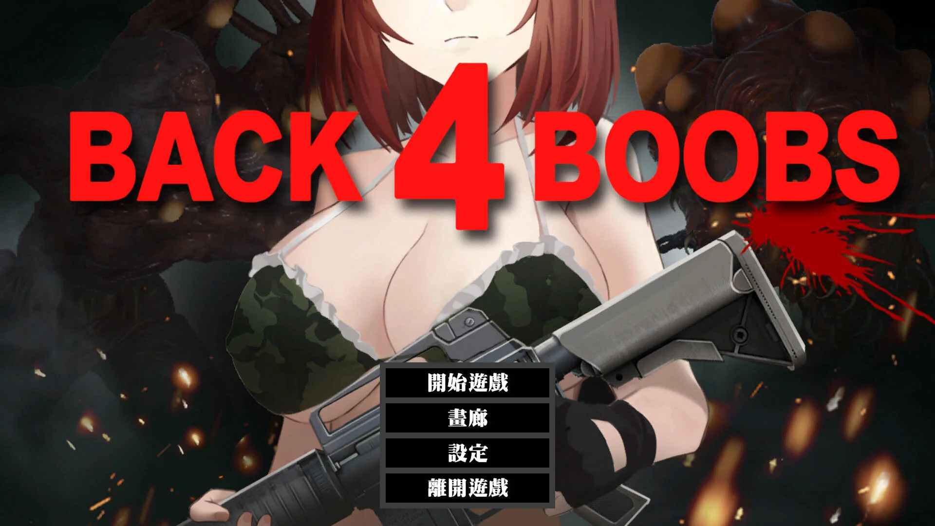 【3D/官中】Back 4 Boobs：樱之脱逃 Back 4 Boobs: Sakura's Escape【度盘/974M】