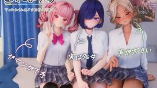 【3D/AI汉化】[シン・ギュラリティー ]夏日聚集地 - 与辣妹们共度的秘密放学后 -  /夏のたまり場 - ギャルたちと過ごす秘密の放課後 -【RJ01745280】【度盘】