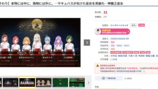 【3D/官中】真品向内,赝品向外。——识破魅魔所化之巫女—神篱之巫女 本物には中に、偽物には外に。─サキュバスが化けた巫女を見破れ─神籬之巫女【度盘/987M】