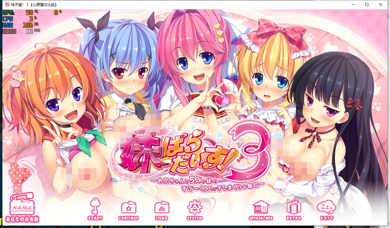 【PC/AI&汉化】妹ぱらだいす 妹天堂1-3 无码 AI&汉化 【度盘/21G】