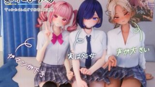 【3D/AI汉化/无修】夏日聚集处-与辣妹们共度的秘密放学后 夏のたまり場 - ギャルたちと過ごす秘密の放課後 Ver1.1 +存档【PIKPAK/UC/2G】