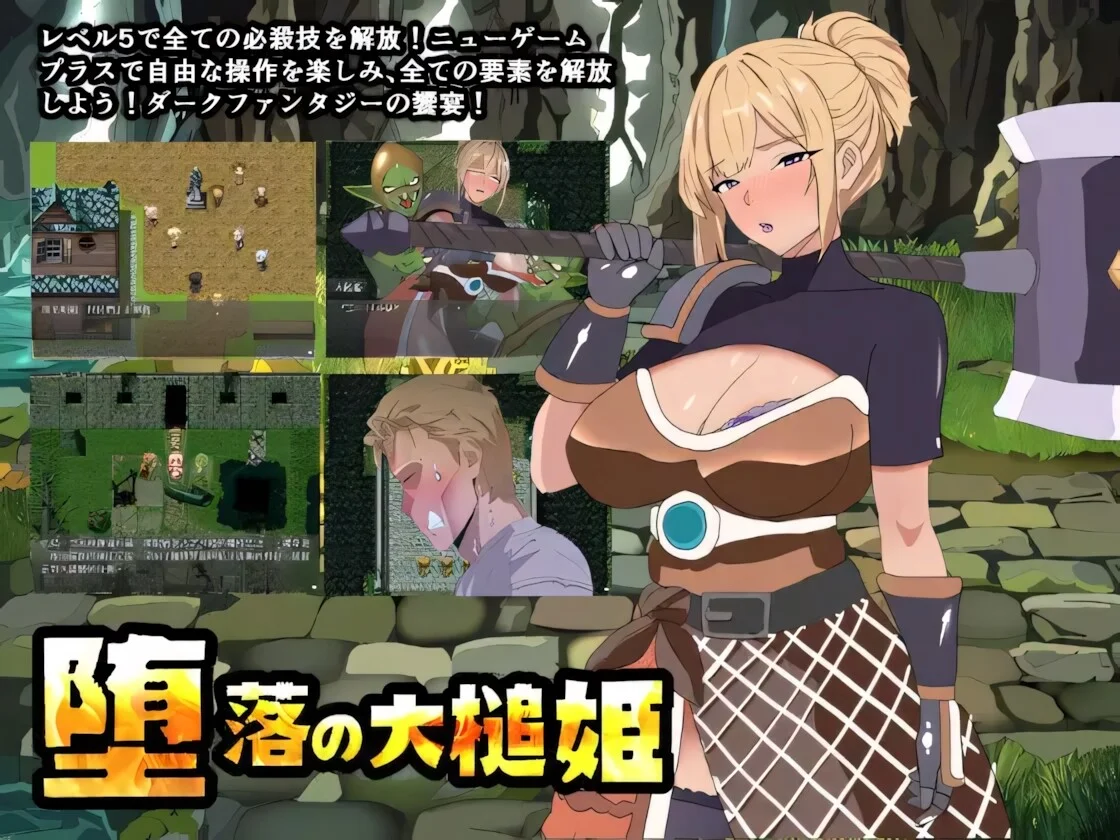 【RPG/双端/官中】堕落的大槌姬 堕落の大槌姫【度盘/516M】