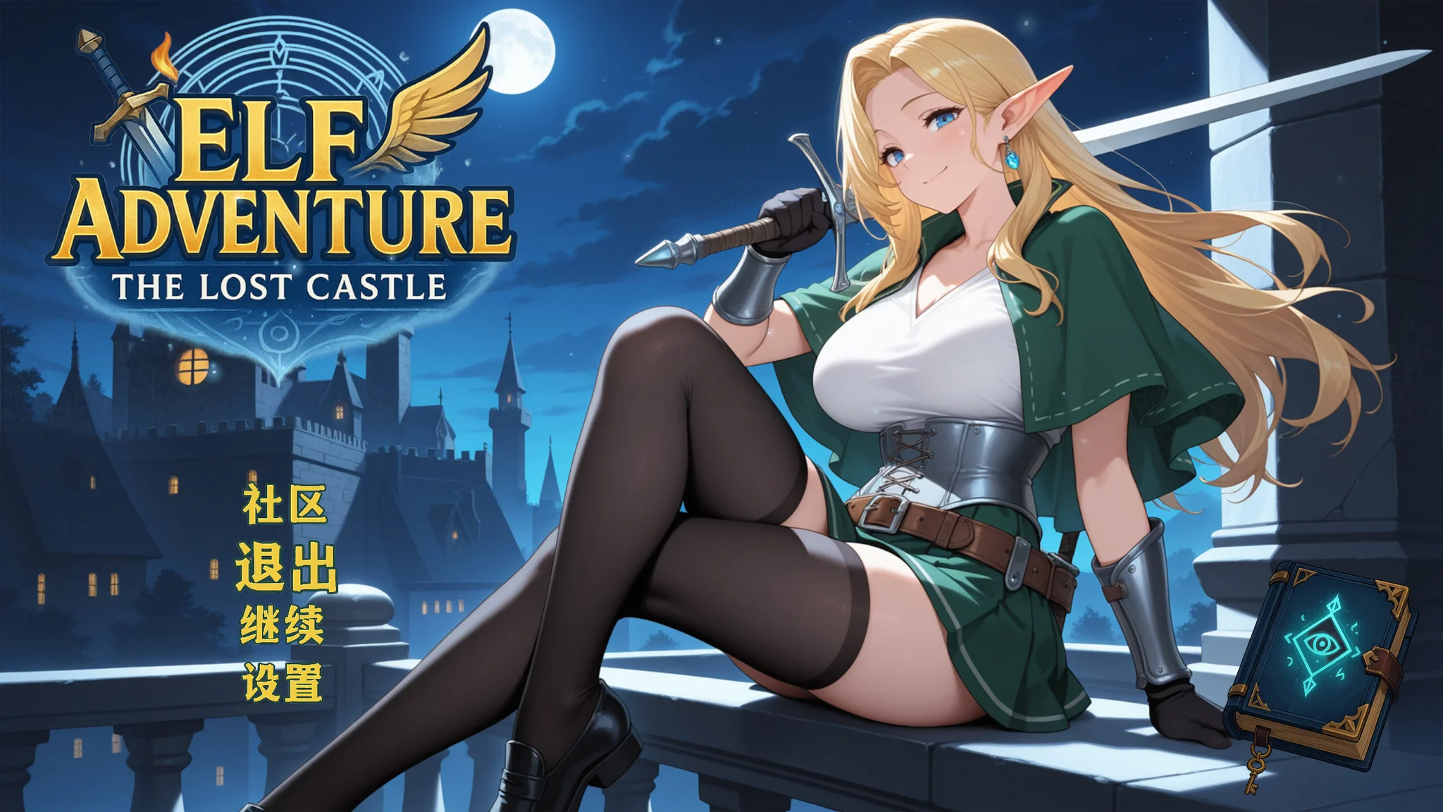 【ACT/官中/步兵】精灵冒险：迷失的城堡 Elf Adventure: The Lost Castle【度盘/5.88G】