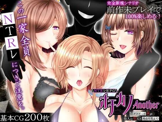 【RPG/AI汉化】NTRレRPG オチカノ-Another- ～僕だけだった皆が他人に堕ちた理由を教えて～【RJ01612168】【度盘/3.36G】