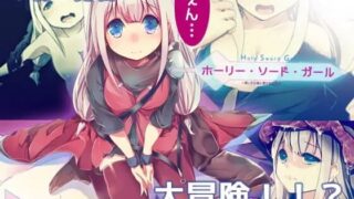 【RPG/汉化】[FANTASY・FACTORY]圣剑少女/ホーリー・ソード・ガール【度盘】