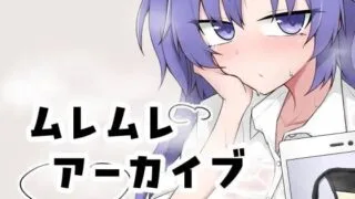 【SLG/生肉】闷热档案 /ムレムレアーカイブ [UON工房] v1.1【RJ01722576】【度盘】