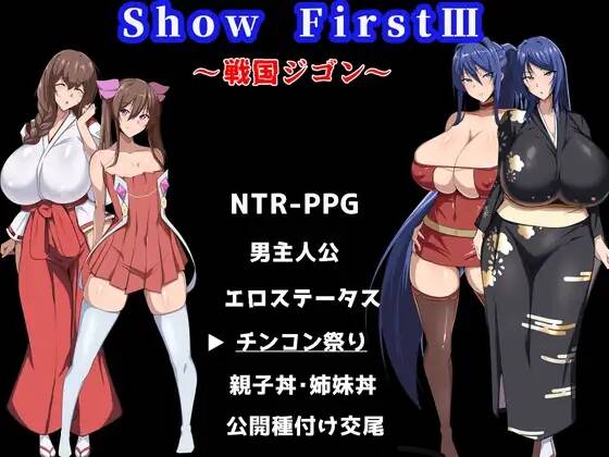 【RPG/AI汉化】Show First 3 ～戦国ジゴン～【RJ01660867】【度盘/1.06G】