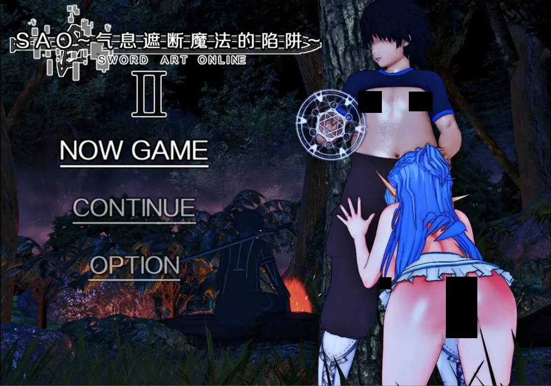 【RPG/双端/官中/无修】刀剑SAO~气息遮断魔法的陷阱Ⅱ~ verβ4.1【度盘/6.67G】