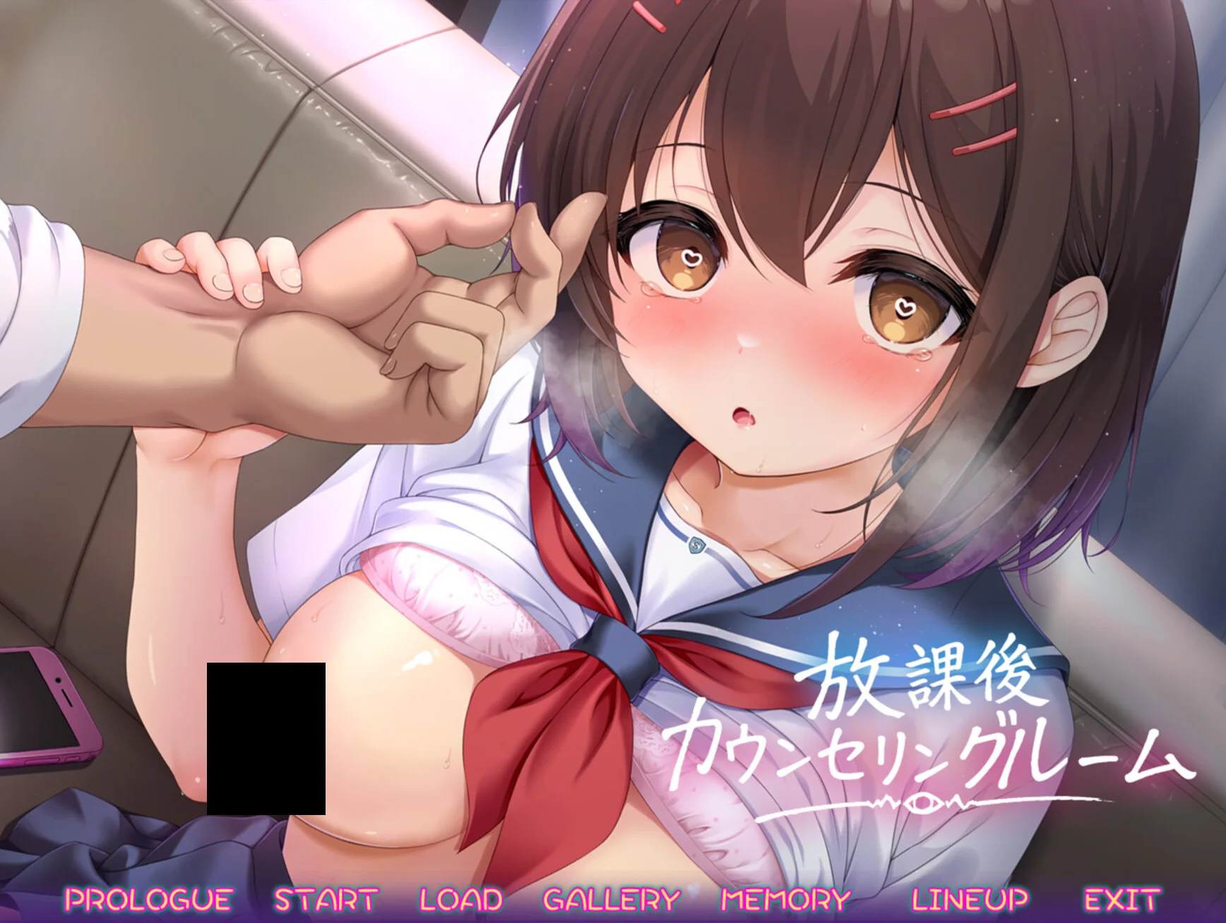 【ADV/AI汉化】放学后咨询室 放課後カウンセリングルーム +特典+全CG存档【度盘/1.28G】