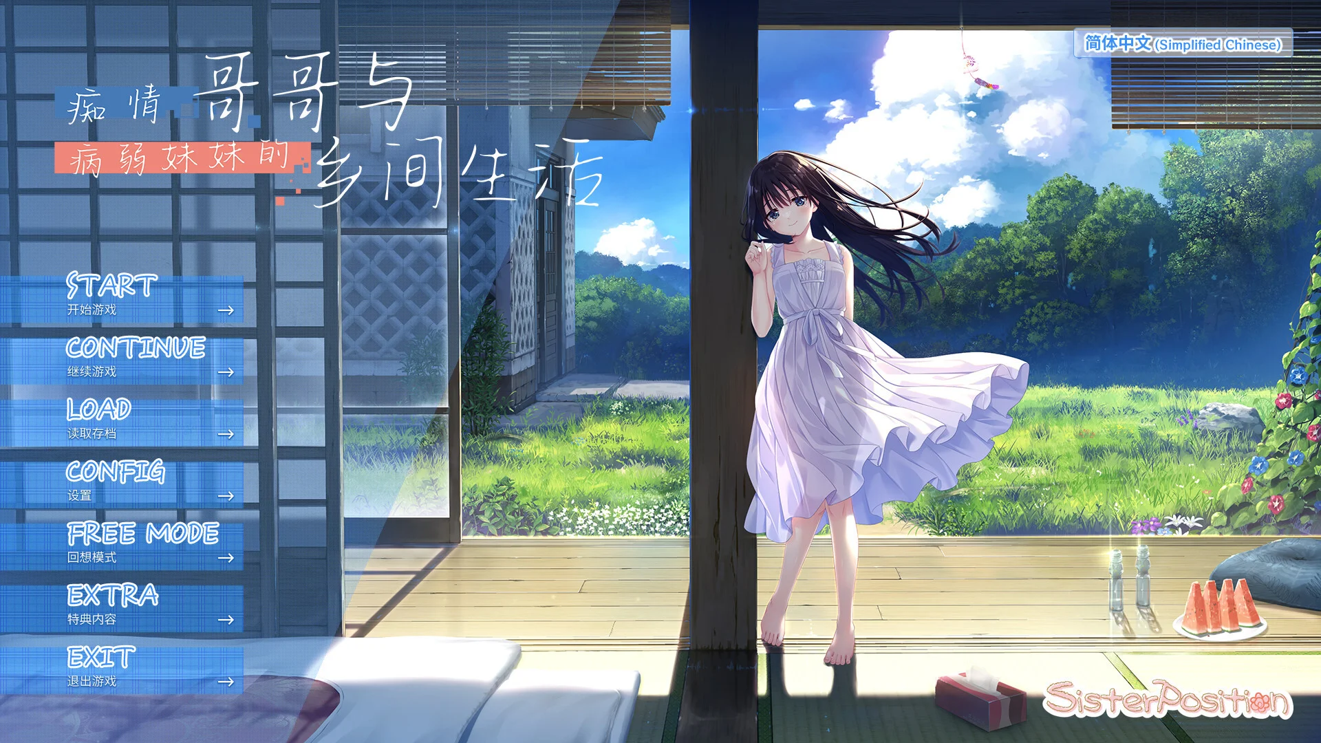 【RPG/官中/步兵】痴情哥哥与病弱妹妹的乡间生活 Sickly Days and Summer Traces エッチで一途なド田舎兄さまと、古式ゆかしい病弱妹 +Append1-5{全DLC}+存档【度盘/4.03G】