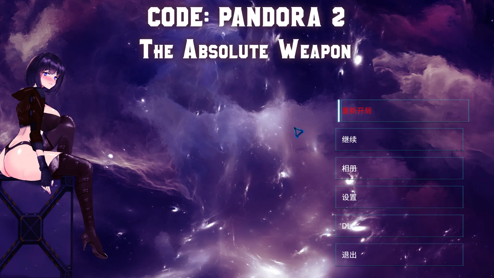 【ACT/官中/步兵】潘多拉代码2 潘多拉密码2：绝对武器 CODE: PANDORA 2 コード：パンドラ２ CODE PANDORA 2 — BIO-TECH +DLC【度盘/7.22G】