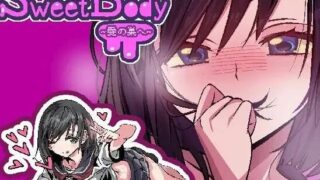 【SLG/双端/汉化】SweetBody ～前往爱之巢穴～/爱之巢 +存档【度盘/迅雷/UC/379MB】