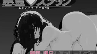 【SLG/官中】恶灵♡堆叠 /悪霊♡スタック v1.00 #+1UPKani【RJ01738590】【度盘】