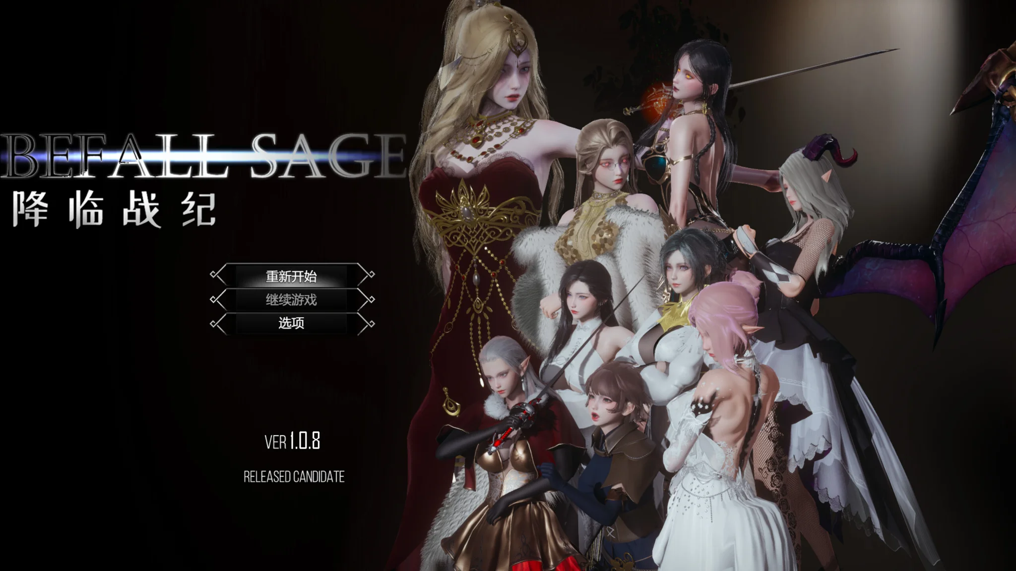 【RPG/双端/官中/步兵】降临战纪 BefallSaga v1.0.8 破解作弊版【度盘/10.6G】