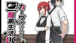 【RPG/双端/AI汉化】卡瓦家的快乐治病日常 カーヴァさんちの楽しい闘病生活UC v1.10 +作弊码【度盘/1.60G】