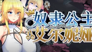 【RPG/官中/步兵】奴隶公主艾尔妮娅 Slave Princess Elnea【度盘/2.13G】