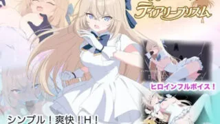 【ACT/双端/AI汉化】光之公主 蒂亚丽普莉兹姆 光のプリンセス ティアリープリズム v1.02 +存档【度盘/1.70G】