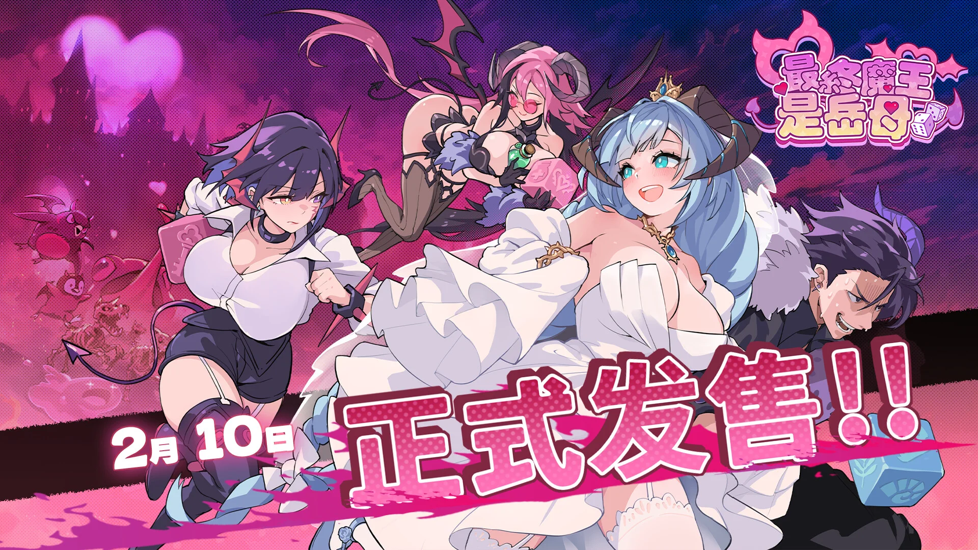 【SLG/官中/步兵】最终魔王是岳母 Married Into Hell【度盘/2.37G】