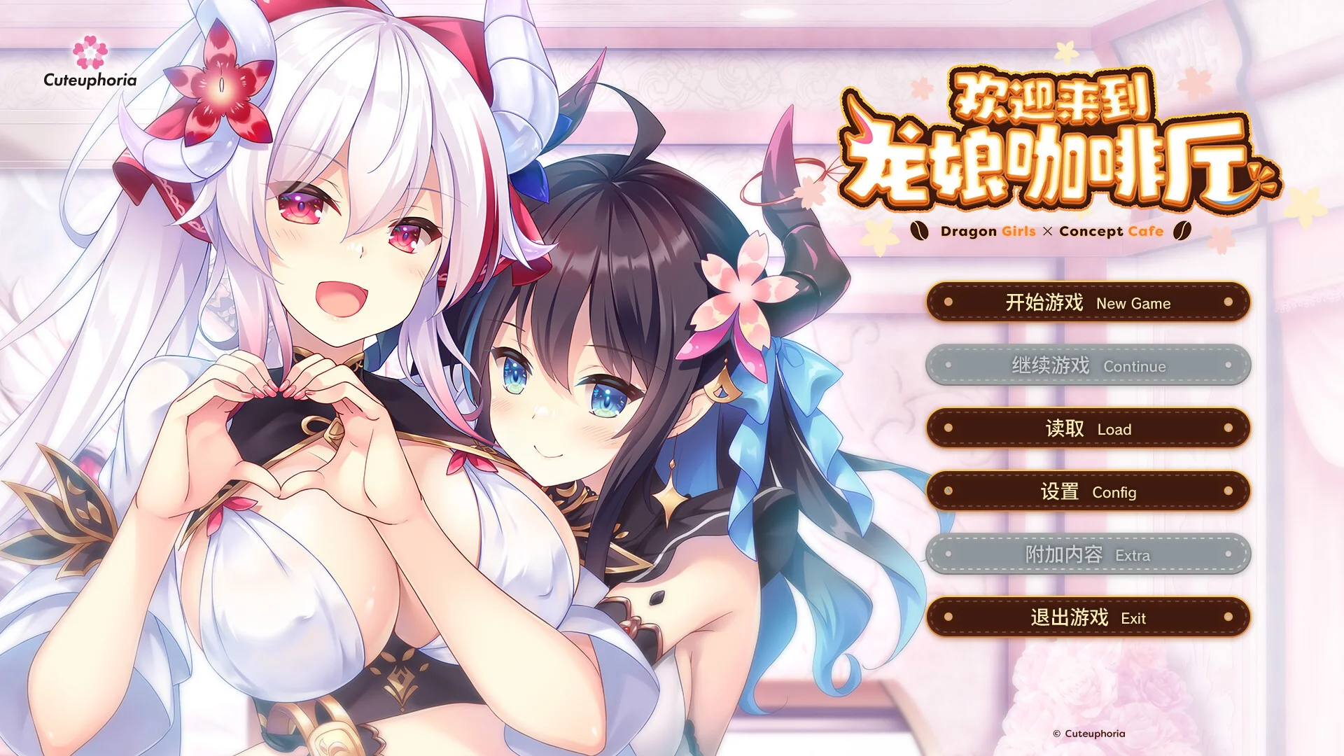 【ADV/官中/步兵】欢迎来到龙娘咖啡厅 Welcome to Cafe Lumière! ~A Dragon Girl Concept Cafe~ ドラ・コンカフェ【度盘/3.43G】