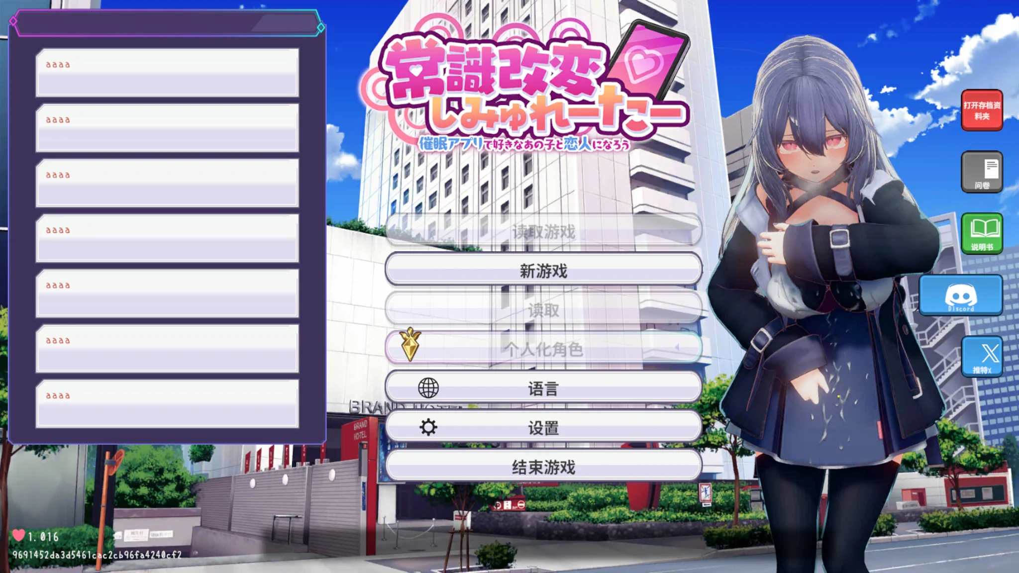 【SLG/官中】常识改变模拟器 使用催眠APP与心仪的她成为恋人吧 常識改変しみゅれーたー 催○アプリで好きなあの子と恋人になろう v1.016 +存档【度盘/851M】