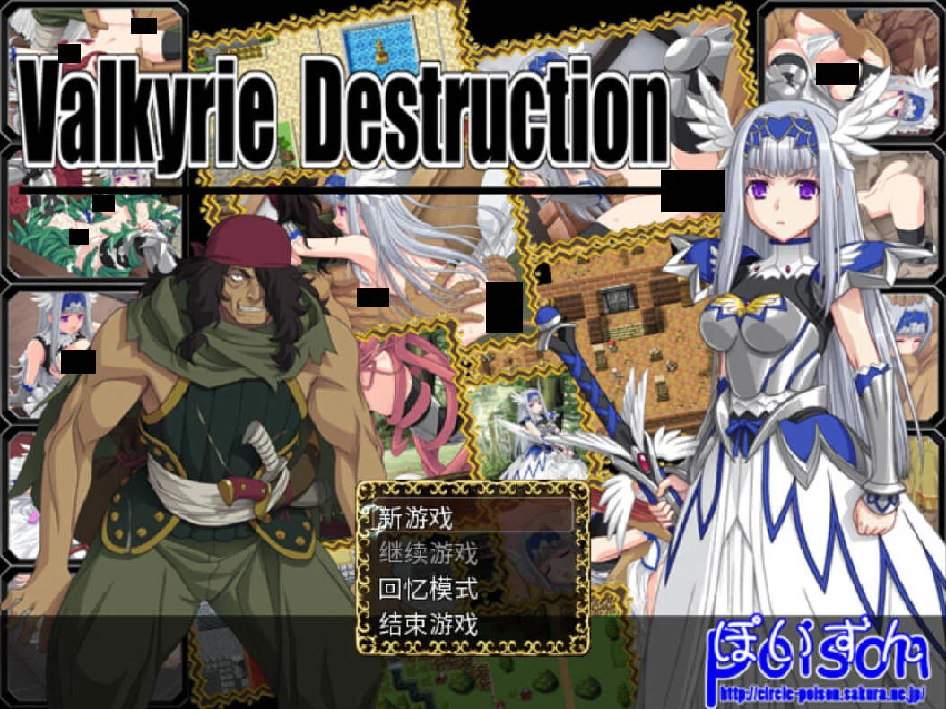 【RPG/官中】女武神毁灭 Valkyrie Destruction v1.05a【度盘/422M】